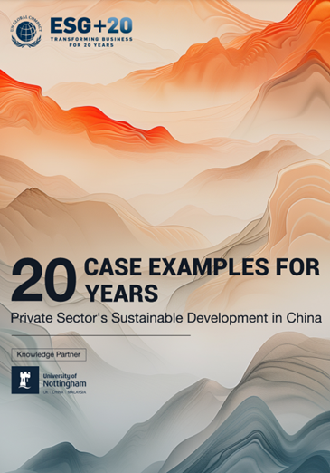 20 Cases examples for 20 years Private Sector's Sustainable Development in China  